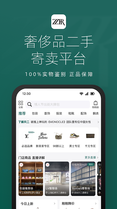 只二app