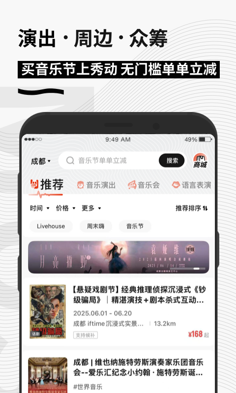 秀动app