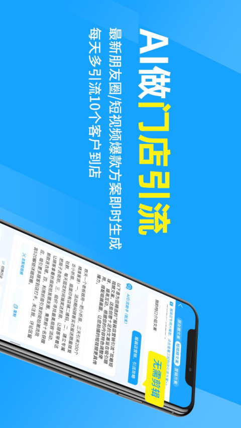 秦丝进销存app