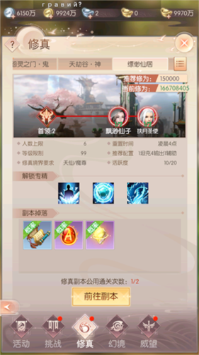 完美世界诸神之战华为版