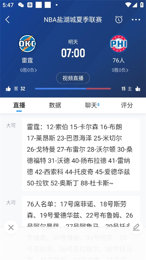 直播吧app
