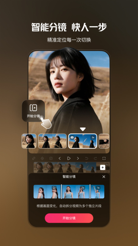 快影app