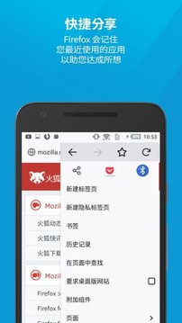 火狐浏览器国际版app