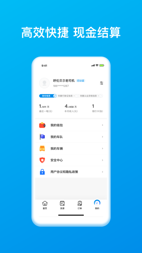 智通三千司机