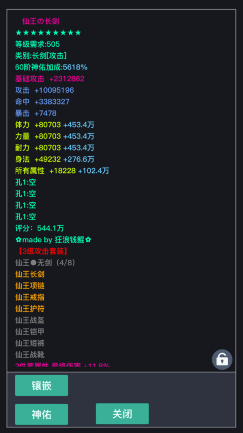 狂浪乾坤最新版