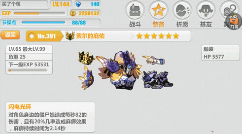 崩坏学园2官方版