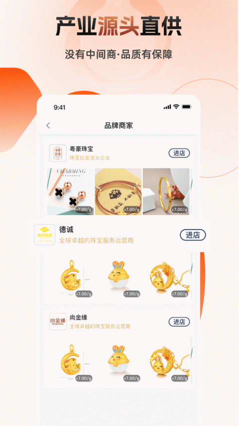 宝物志app