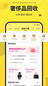 爱回收app