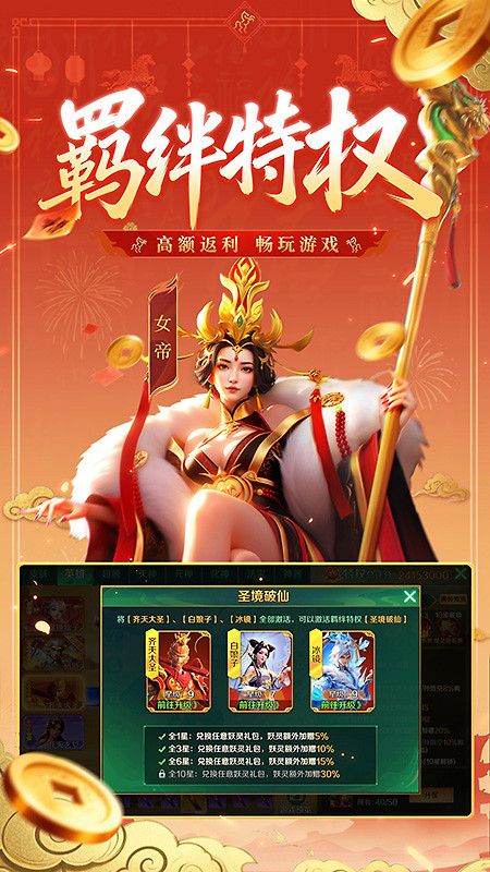 新仙魔九界腾讯渠道服
