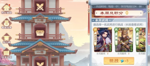 欢乐三国杀vivo版
