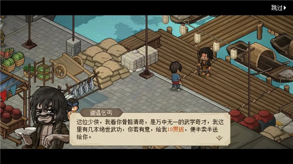 大侠立志传手游官方版