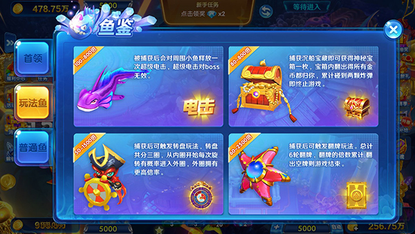 鱼乐达人高爆版最新版