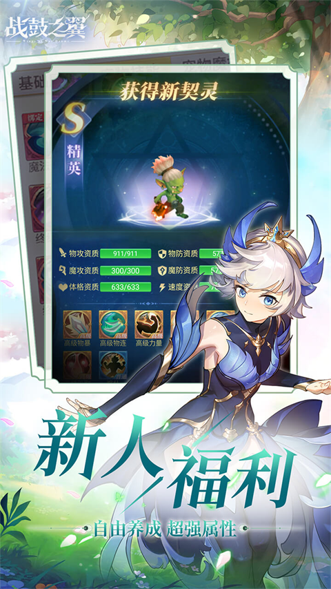 战鼓之翼最新版