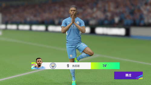 最佳球会腾讯账号版