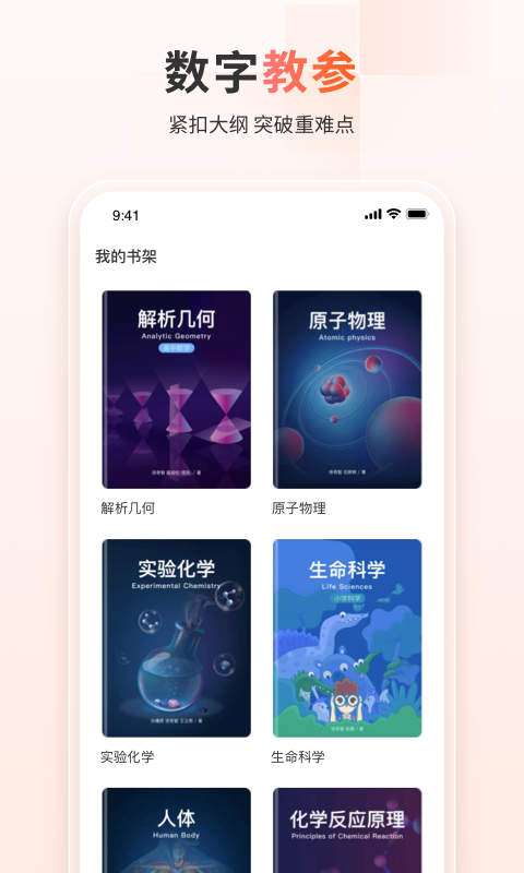 火花学院app
