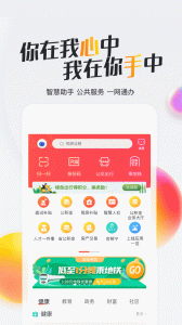 我的南京app