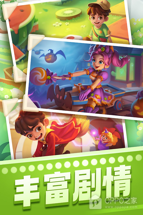 宾果消消消vivo版本