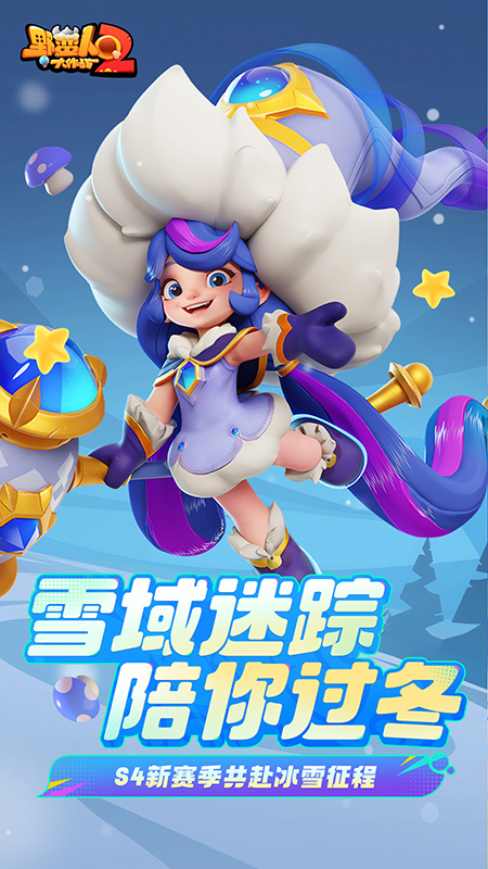 野蛮人大作战2官方正版