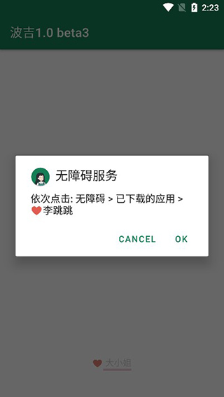 李跳跳官方版