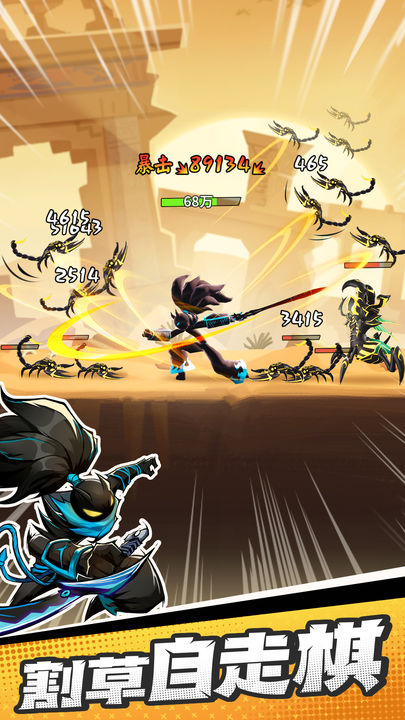 火柴人归来小米版