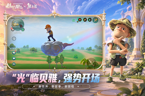 创造与魔法华为版