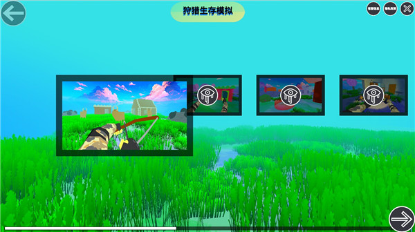 狩猎生存模拟官方版