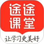 途途课堂app