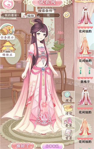 穿越之锦绣缘vivo版