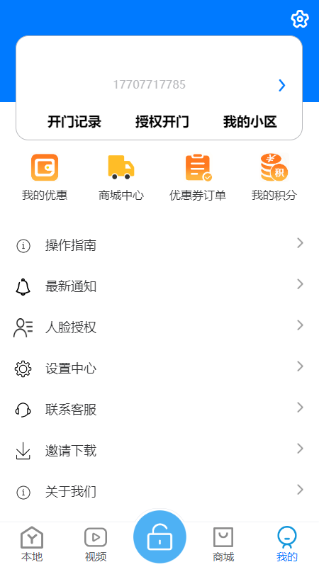 易家人app