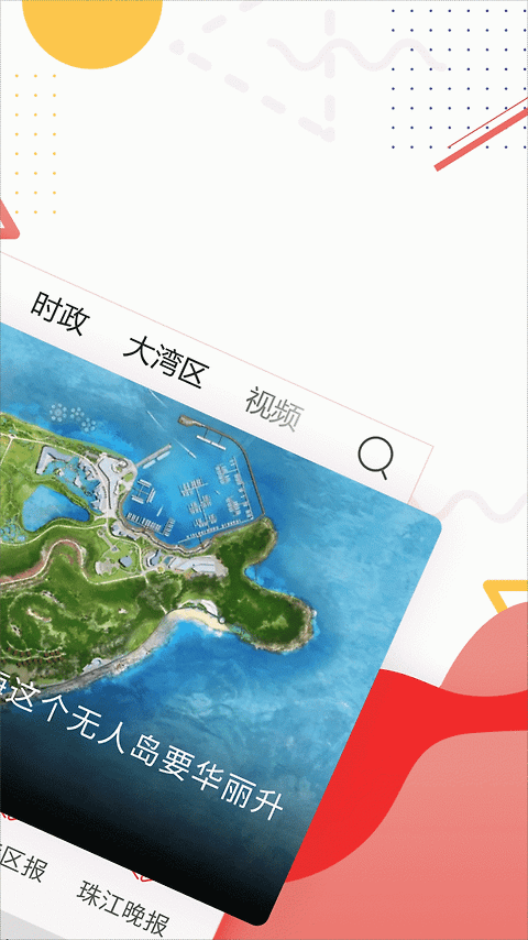 观海融媒app