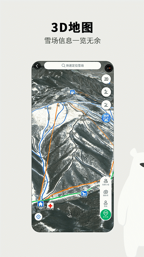 GOSKI去滑雪app