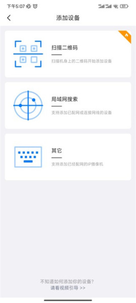 foscam摄像头app
