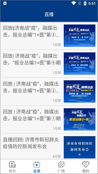 健康山东healthy官方版