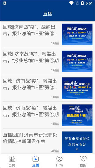 健康山东healthy官方版