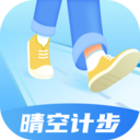 晴空计步app