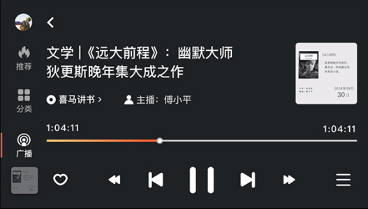 喜马拉雅车载版最新版