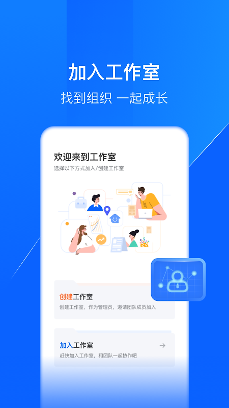 鑫联盟Pro最新版