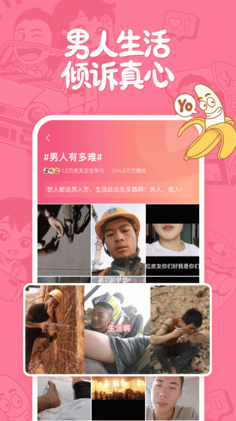 皮皮搞笑app