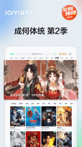 爱奇艺Pad官方版