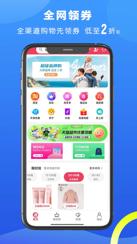 麻雀省钱app