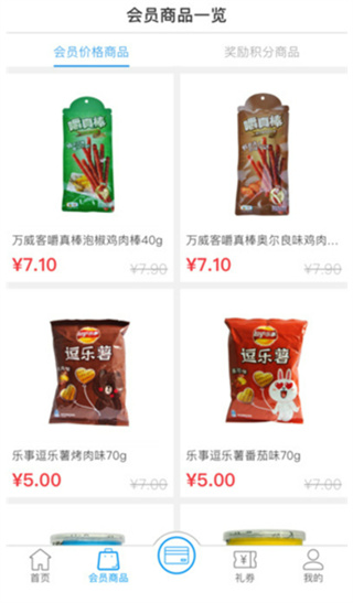 罗森点点app