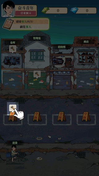 幸福美食街游戏