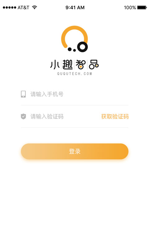 小趣保洁app