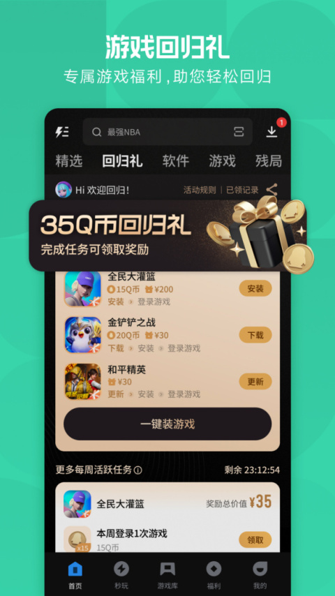 应用宝app