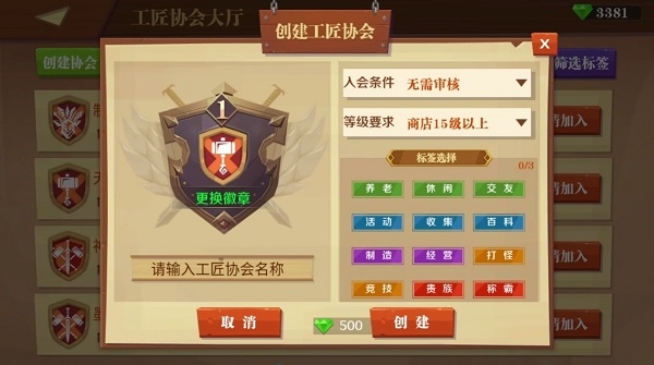 天黑装备铺手游官方版