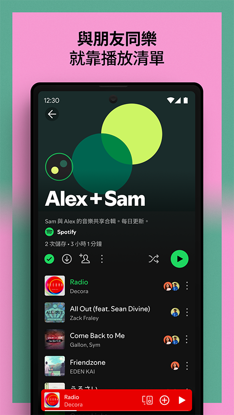 Spotify最新版