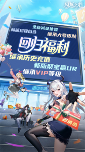 闪烁之光oppo渠道版