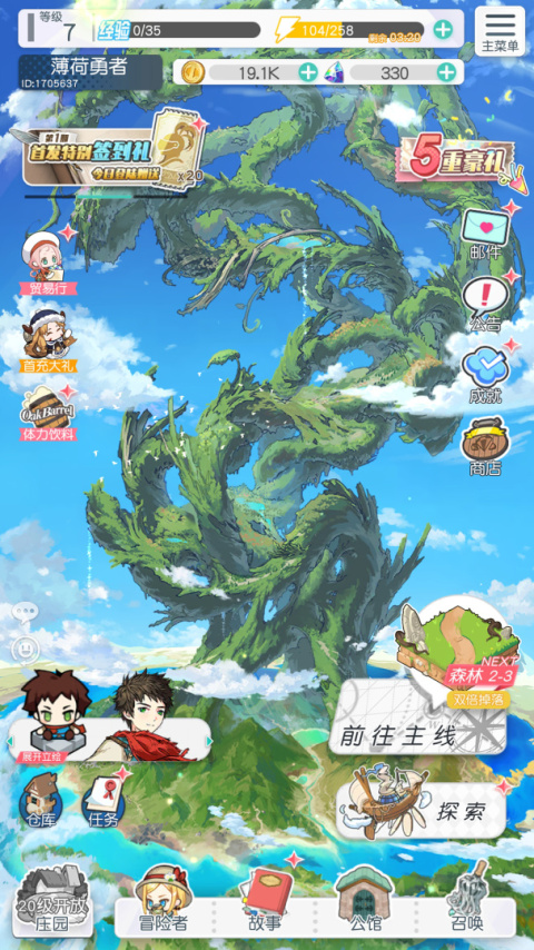 晴空双子官方正版