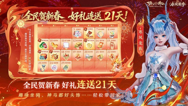 梦幻新诛仙vivo渠道服