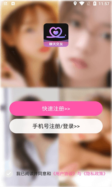 私聊秘见交友